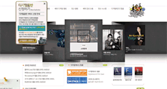 Desktop Screenshot of digitalrecord.co.kr